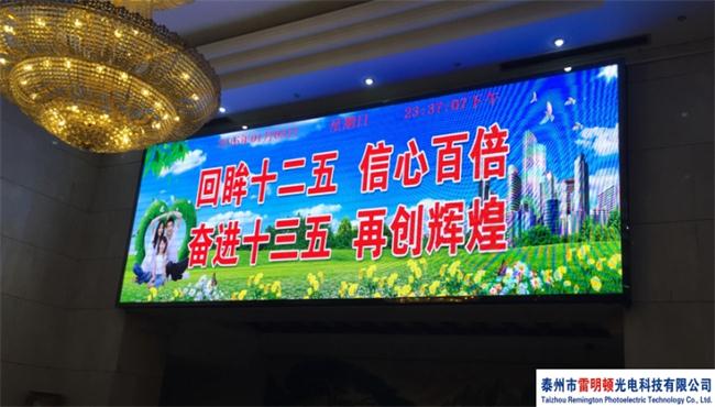 高港建設(shè)局P4全彩